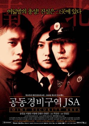 Joint Security Area