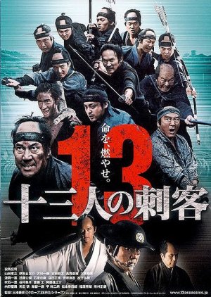 13 Assassins cover