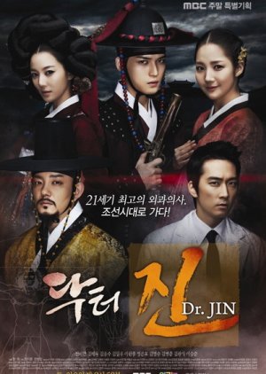 Time Slip Dr. Jin