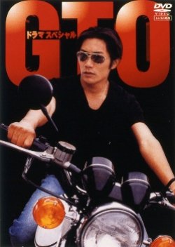 GTO (1998)