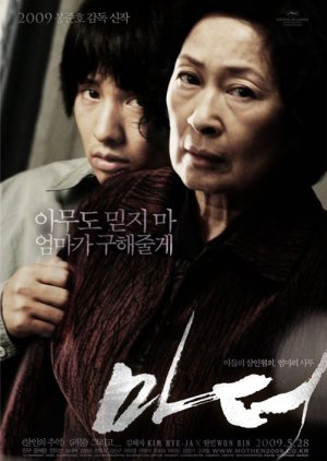 Mother (2009)