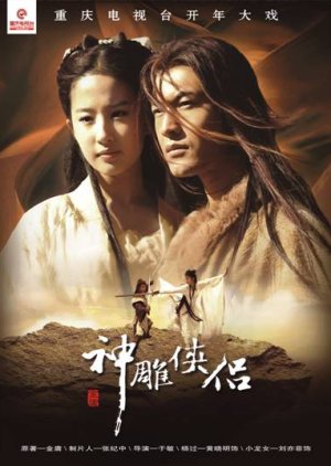 Return of the Condor Heroes 2006