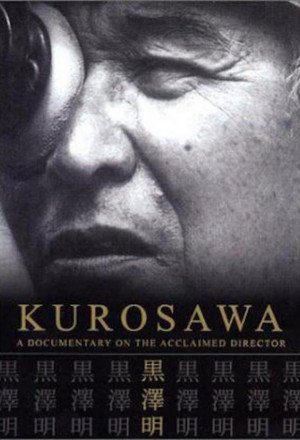 Akira Kurosawa: It Is Wonderful to Create cover