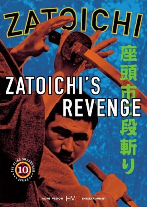 Zatoichi's Revenge