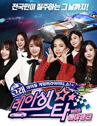 Apink Racing Star cover