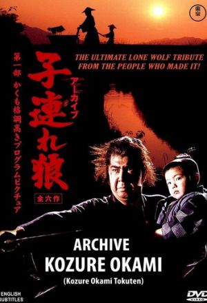 Archive: Lone Wolf and Cub cover