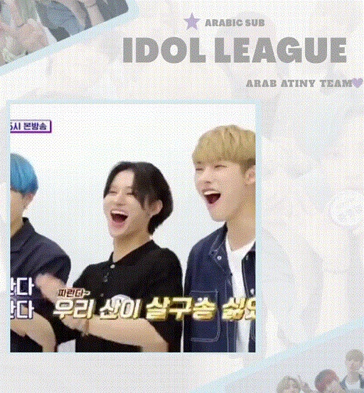 ATEEZ IDOLLEAGUE (2022) cover