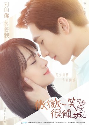 Love O2O (2016) cover