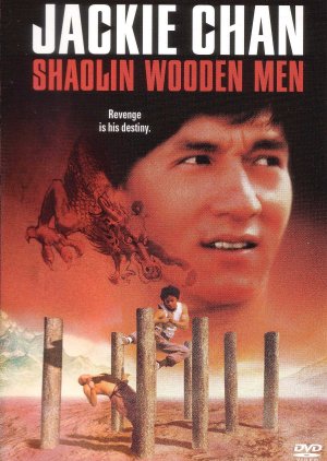 Shaolin Wooden Men cover