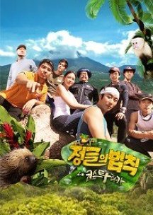 Law of the Jungle in Costa Rica cover