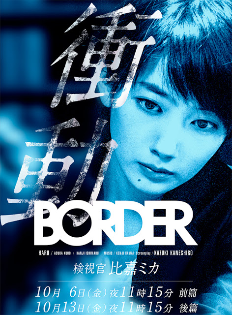 BORDER Shoudou SP cover