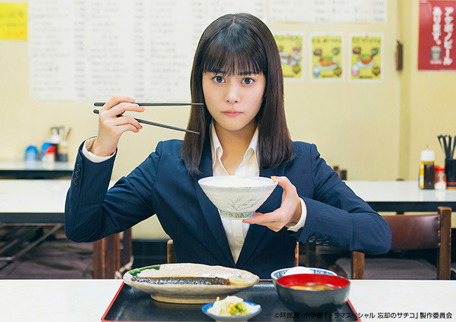 Boukyaku no Sachiko: A Meal Makes Her Forget cover