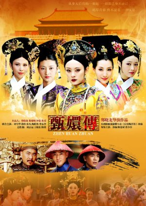 Empresses in the Palace