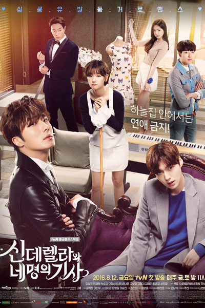 Cinderella and Four Knights cover