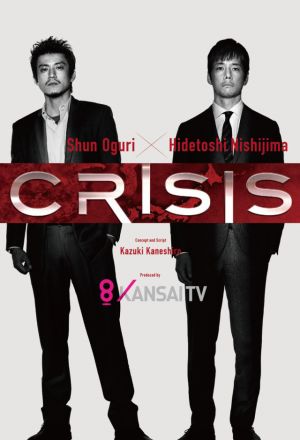 crisis: special security squad cover