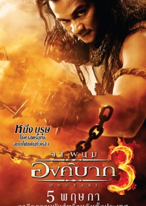 Ong Bak 3 cover