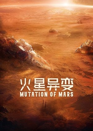 Mutation On Mars 2021