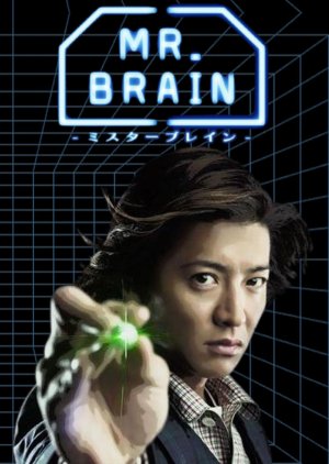 MR. BRAIN cover