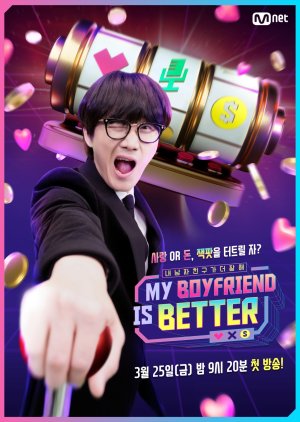 My Boyfriend Is Better (2022)