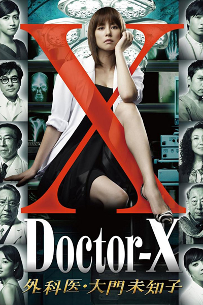 Doctor X ~ Gekai Daimon Michiko ~ Sp