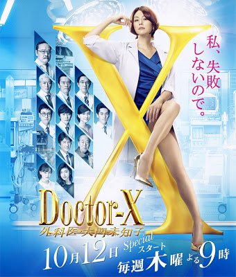 Doctor-X Season 5 cover