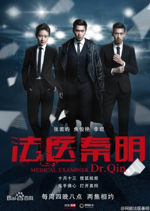 Dr. Qin Medical Examiner cover