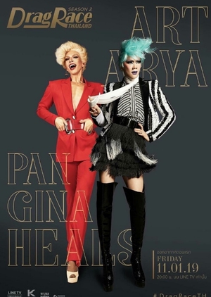 Drag Race Thailand 2 cover