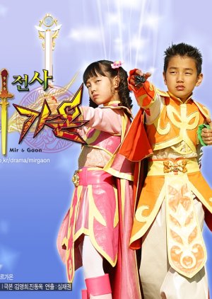 Magic Fighter Mir & Gaon (2005)