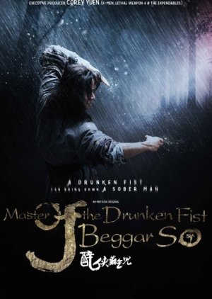 Master of the Drunken Fist: Beggar So (2016)