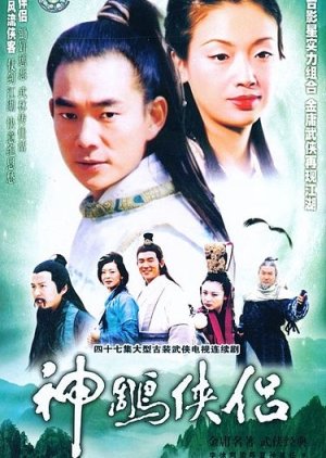 Return of the Condor Heroes 1998