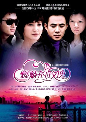 Burning Rose (2009)