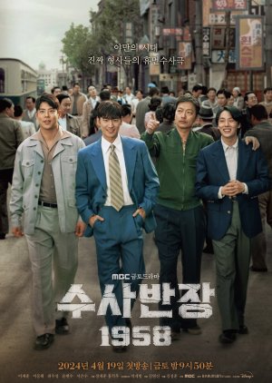 Chief Detective 1958 (2024)