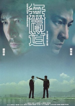 Infernal Affairs