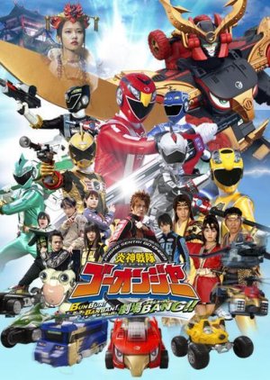 Engine Sentai Go-Onger: Boom Boom! Bang Bang! GekijōBang!!