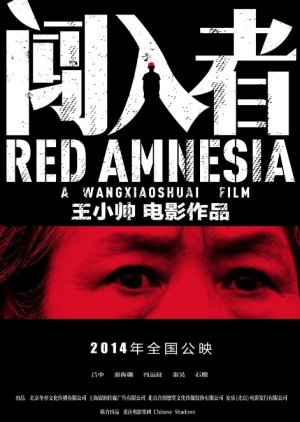 Red Amnesia