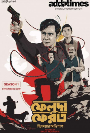 Feluda Pherot (2020) cover