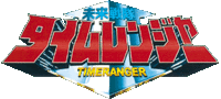 Future Sentai Timeranger cover