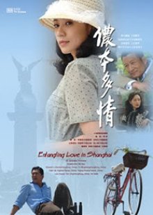 Entangling Love in Shanghai (2010)