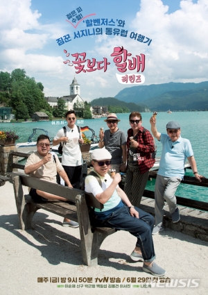 Grandpa Over Flowers Returns cover