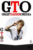 GTO Graduation SP cover