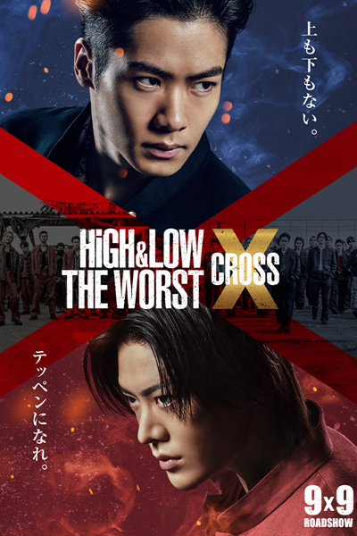 HiGH&LOW THE WORST Cross (2022)