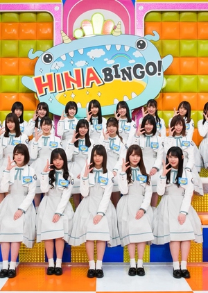 HINABINGO cover