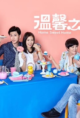 Home Sweet Home (Taiwanese Drama) cover