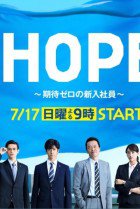 HOPE ~ Preaired SP