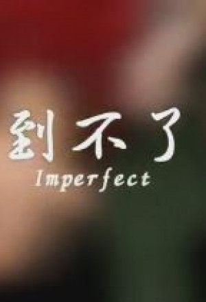 Imperfect cover