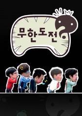 Infinite Challenge cover