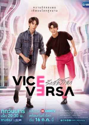 Vice Versa (2022)