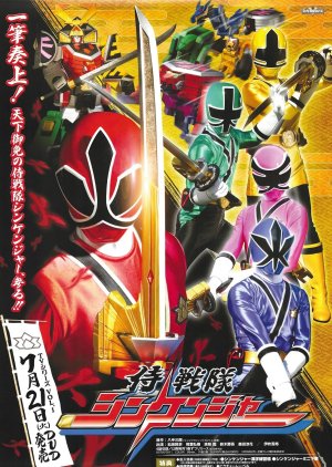 Samurai Sentai Shinkenger