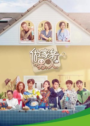 Mr. Housework (2019)