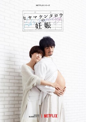 Hiyama Kentaro no Ninshin (2022)